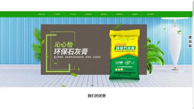 攸县增辉装饰材料有限公司|沁心怡|攸县内墙专用环保腻子粉生产|攸县腻子粉外墙专用