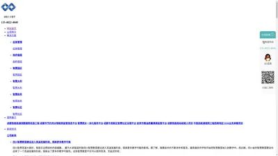 四川智慧教室建设_智慧高速公司_四川智慧水利报价-四川福斯特科技股份有限公司