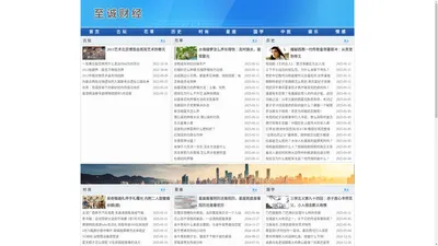 至诚财经_财经资讯