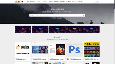 设计奴-shejinu.com-设计素材资源库