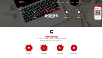 【站多多】福州网站建设 制作 手机网站设计 做网站公司 微信开发小程序