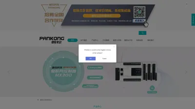 上海磐控科技有限公司