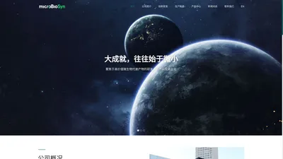 广东迈科百胜生物技术有限公司