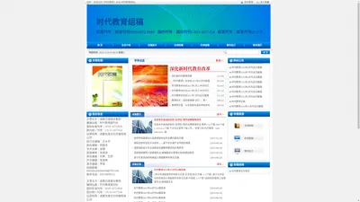 《时代教育》杂志-时代教育