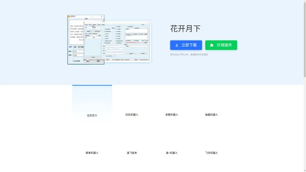 赤壁公众号app官网-花开月下飞单系统-花开月下公众号app官网-速飞公众号app官网