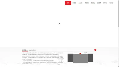 四川豐弘工程項目管理有限公司