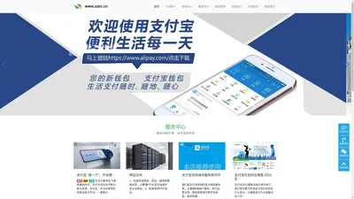 郑州基硕计算机技术有限公司-支付宝线下洛阳城市服务商