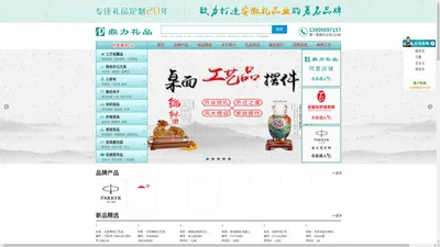 合肥礼品公司|安徽商务广告礼品订定制|合肥鼎力礼品有限公司_最大最全的工艺品公司