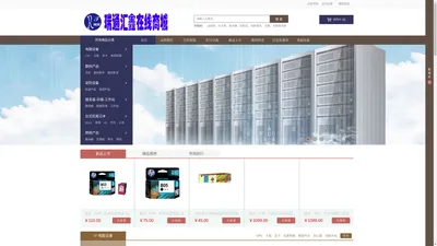 瑞通汇鑫在线商城|电子产品|服务器|央采|电子卖场