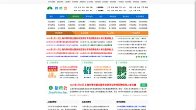 大学生招聘会_2024年全国招聘会大全_应届生校园求职_大学生招聘会网