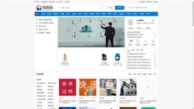 找商友_商友聊天 圈内买卖_买卖找商友_注册商友号 立马加入商友社交网络