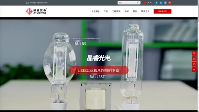 Led路灯道路灯，Led工矿灯热蜂窝原理结构供应商，制造商上海晶睿照明有限公司