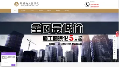 福建环亚施工图深化|环亚深化|福建环亚施工图深化