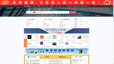 南京人才网_南京招聘网_【官方网站】