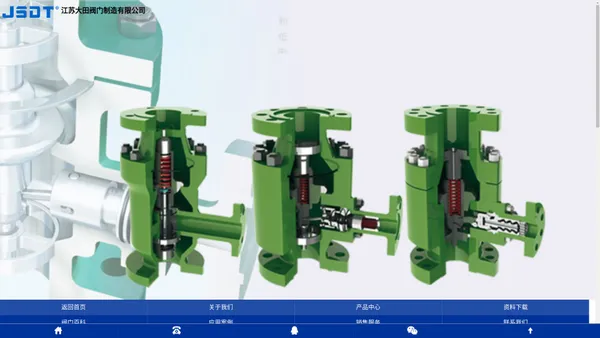 江苏球阀,江苏调节阀厂家,江苏自动再循环阀,江苏减温减压装置,江苏API 6A阀 - 江苏大田阀门制造有限公司