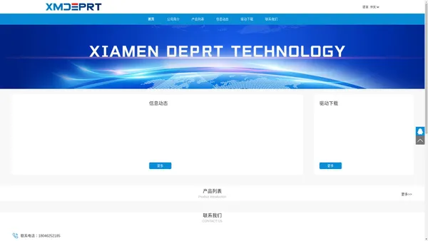 厦门得印科技有限公司