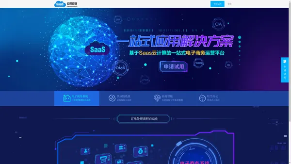 工业SaaS——采购信息化管理系统，工业领域分销及供应链管理的数字化解决方案提供商