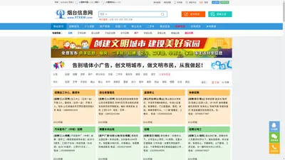 烟台信息网 - 信息熊® - www.ytxxw.com - 免费发布各种信息