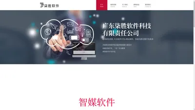 广东柒胜软件科技有限责任公司_软件定制_软件定制开发_软件开发公司