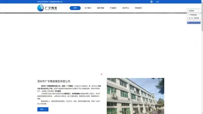 深圳市广宇精密模型有限公司