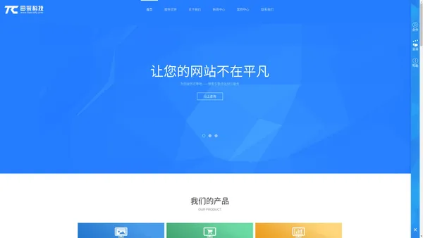 大连seo优化_大连企业网站seo优化与百度seo优化公司_大连田采科技有限公司