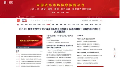 证券时报官方网站-中国资本市场信息披露平台