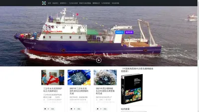 航迹海洋官网 – 海洋科研机构(www.trackocean.cn）