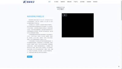 南京凯燕电子有限公司