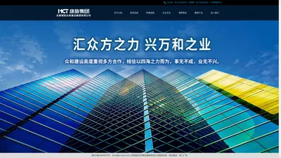 云南城投众和建设集团有限公司