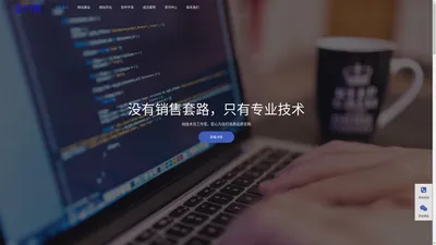 SEO优化-网站优化-网站建设-搜索引擎优化-企万客_企万客科技