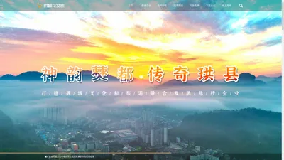 珙县文旅_珙县旅游-珙县珙桐花文化旅游开发有限责任公司