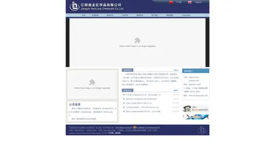 灭多威_硫双威 - 江阴南龙化学品有限公司 【官网】 - 专业生产灭多威，硫双威