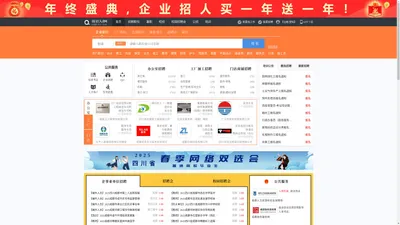 青白江人才网_青白江招聘网_求职招聘就上青白江人才网cdqbjrc.com