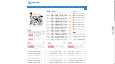 奥鹏作业辅导_奥鹏作业答案_奥鹏在线作业答案_毕业论文指导_个人学习资料存储