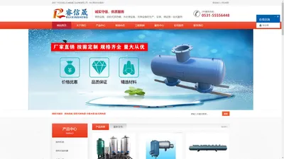 容积式换热器-分集水器-山东睿信晟工业设备有限公司