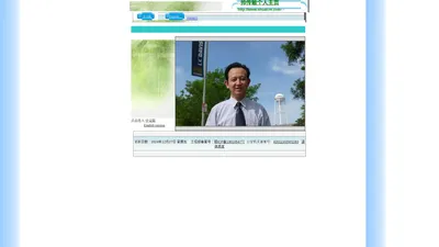 帅传敏个人主页 Shuai's Homepage