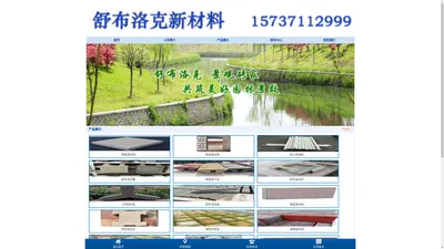 首页 - 郑州舒布洛克建材有限公司