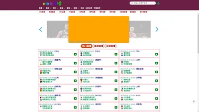 nba直播_直播吧nba直播吧在线直播_nba免费直播在线观看