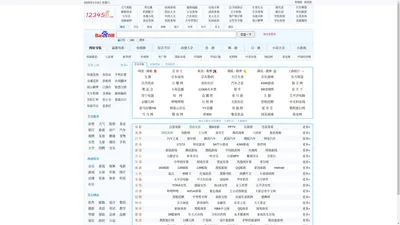 好1234网址之家-123网址之家-12345网址大全