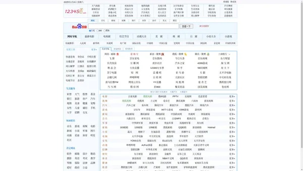 好1234网址之家-123网址之家-12345网址大全