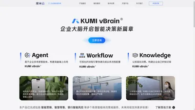 库米云-AI大数据专家
