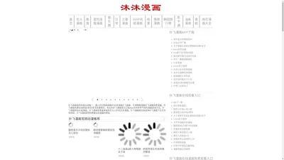 扑飞漫画-扑飞漫画官网-扑飞漫画免费阅读网站,扑飞漫画网