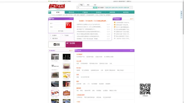 中国广告产品网