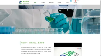 杭州澳亚生物技术股份有限公司