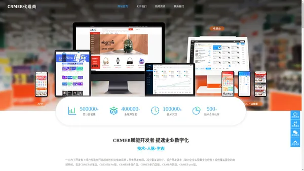 crmeb折扣 crmeb代理商 crmeb开发代理商 crmeb代理商折扣 crmeb官网 crmeb源码_crmeb折扣 crmeb代理商 crmeb开发代理商 crmeb代理商折扣 crmeb官网  crmeb源码