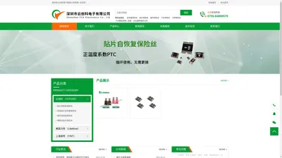 深圳市云创科电子有限公司_保险丝厂商_力特Littelfuse代理