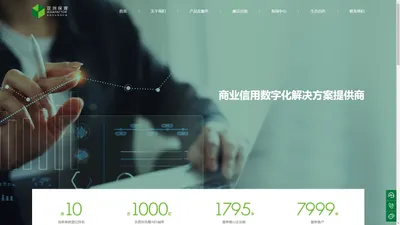 亚洲保理，发现企业信用价值