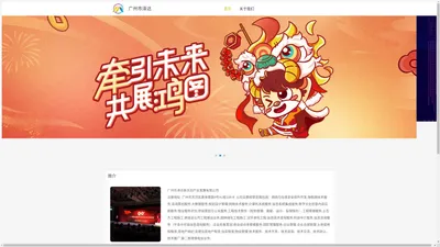 广州市泽达新文创产业发展有限公司