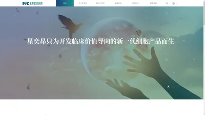 星奕昂(上海)生物科技有限公司官网