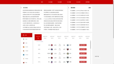 黑白直播-黑白体育nba在线直播-黑白nba在线观看比赛-黑白nba